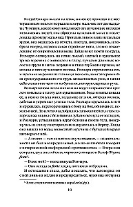 Ночь нежна